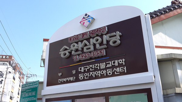 세계 자동차 디자인 대회 우승 청년 불자 박찬우氏, 우승은 외할머니가 남긴 선물