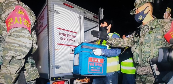 [코로나19] 백신 접종 하루 앞두고 이천 물류센터서 전국 배송 시작