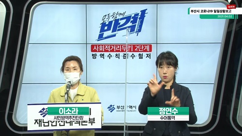 [코로나19]부산 신규 확진 65명...사하구 온천랜드 24명 집단감염