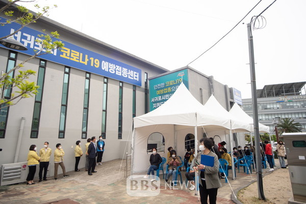서귀포시, 코로나19 백신 예방접종 모의훈련