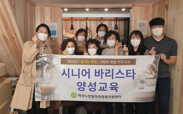 [BBS PLAZA]마산노인일자리창출지원센터, 시니어 바리스타 교육 실시
