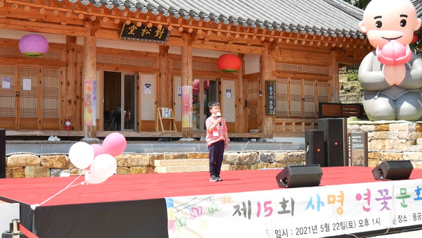 밀양 용궁사 사명 연꽃문화제...어린이에게 창작 즐거움을