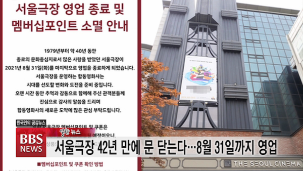 [BBS 알찬뉴스] 7월 5일(월)