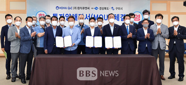 원익큐엔씨, 구미에 반도체 소재·부품 제조공장 투자...250명 고용 창출 기대