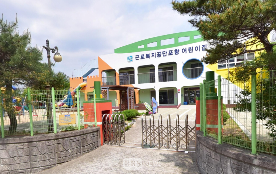 포항 어린이집 교사, 원생 무차별 폭행