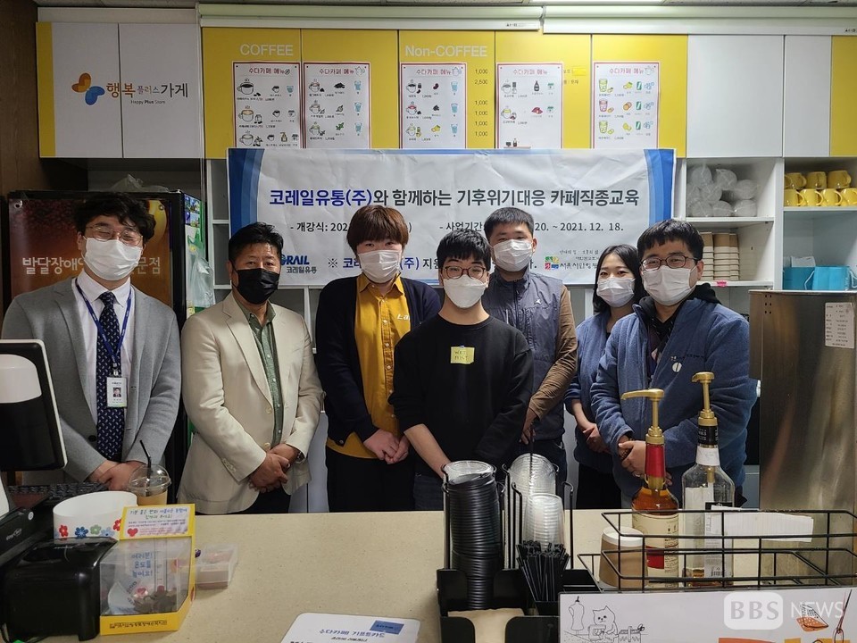 바리스타 양성...영등포장애인복지관, 발달장애인 카페직종 교육