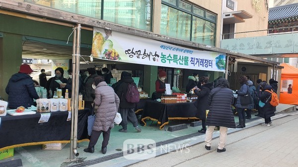 조계사에 육농이 나르샤 장터 열려...도농 상생