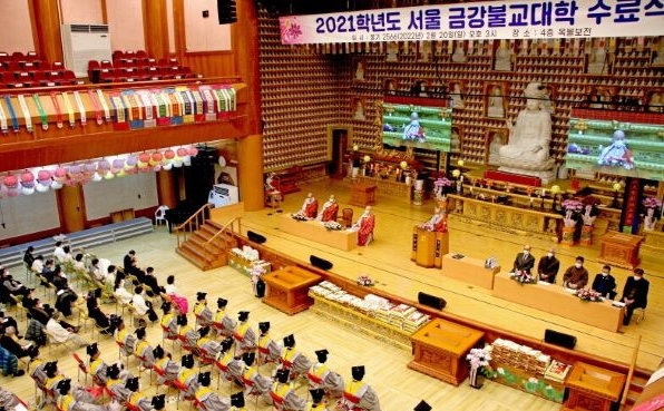 천태종 서울 금강불교대학 수료식 128명 배출
