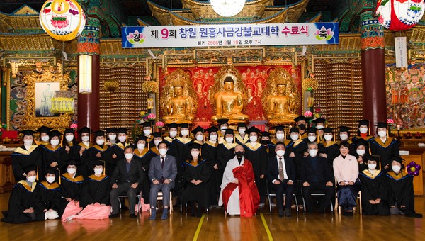 천태종 창원 금강불교대학 2021학년도 수료식 거행