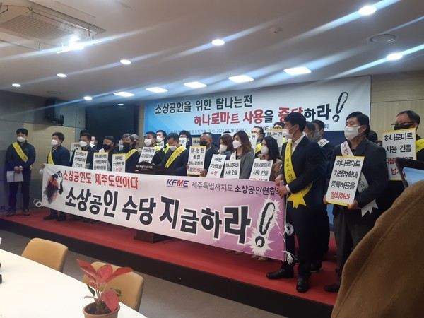 제주소상공인연합회 탐나는전 하나로마트 사용, 다음 도정에 넘겨라