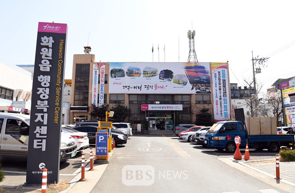 달성군 화원읍, 임시청사에서 21일 업무 개시