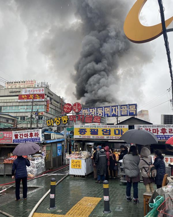 서울 성동구 마장동 먹자골목 화재