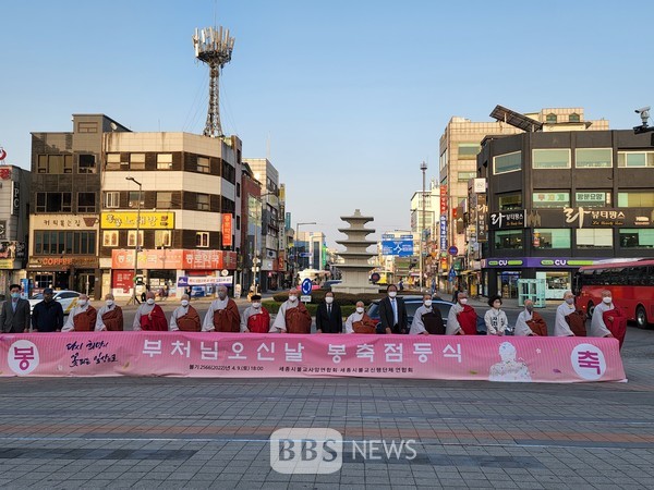 세종시 불교사암연합회 봉축탑 점등...봉축 분위기 고조