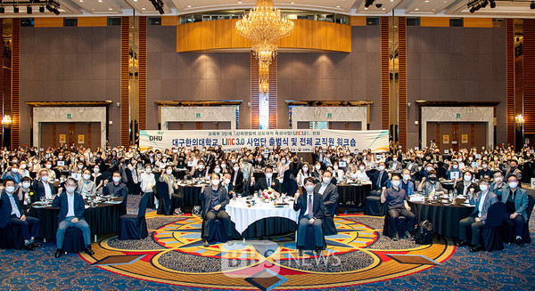 대구한의대, 공유협업 통한 산학협력 지속 가능성 확보