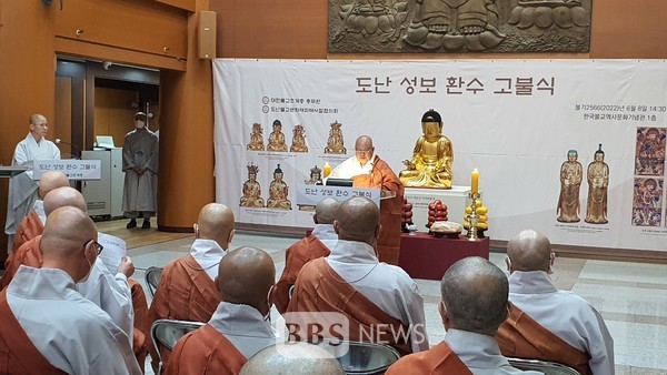 도난 성보 30년 만에 제자리...환지본처 고불식