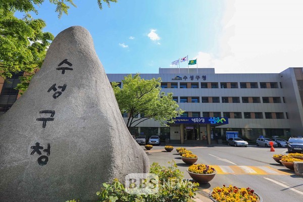 [인사] 대구 수성구