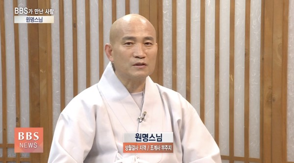 [BBS가 만난 사람] 상월결사 지객 원명스님