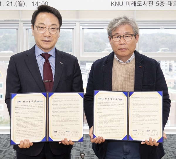 강원대, (주)뉴트리케어와 발효식품 산업 발전 업무협약 체결