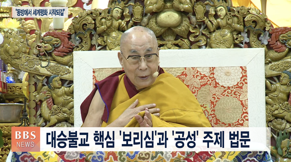 달라이라마 동방에서 세계평화 시작되길...3년만에 한국인법회