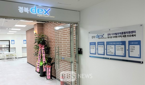 구미상의에 지방정부 1호 경북 K-스튜디오 문 열어