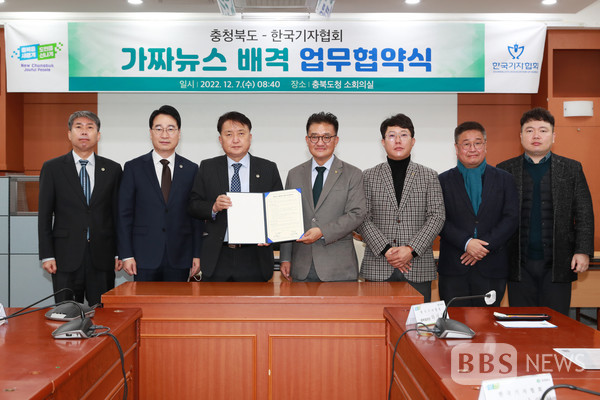 충북도-한국기자협회, 올바른 언론문화 조성 맞손