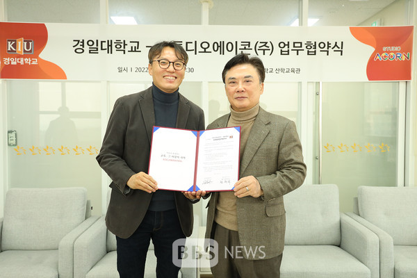 경일대-스튜디오에이콘, 산학교류 업무협약....에니메이션 제작