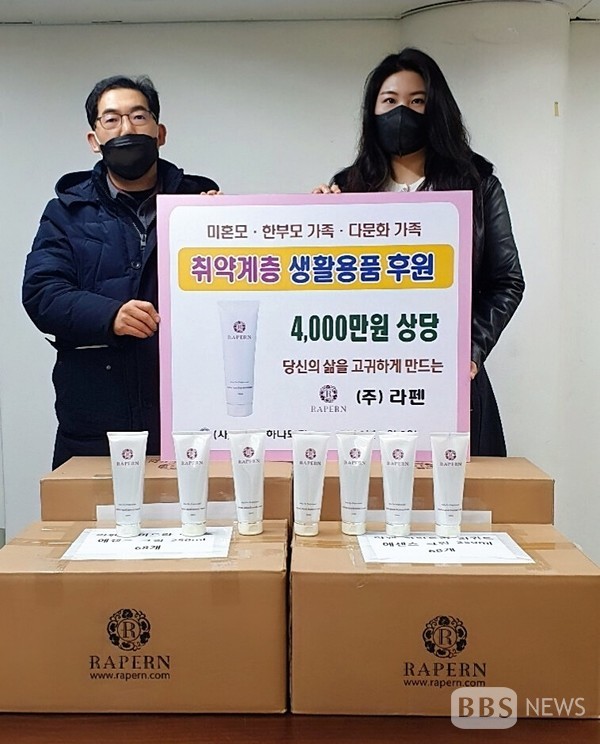 미혼모와 한부모 가정에 기초 화장품 전달