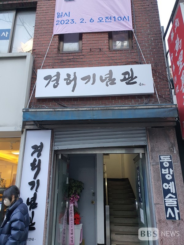 경허 선사의 업적 재조명...경허기념관 2월 6일 개관