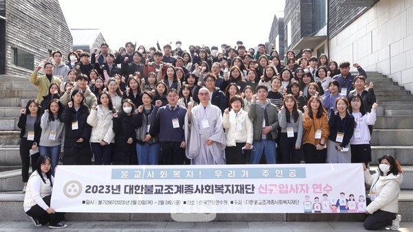 불교 사회복지 전문가 될래요