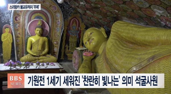 [스리랑카 기획 1] 찬란한 불교유적에 깃든 희망