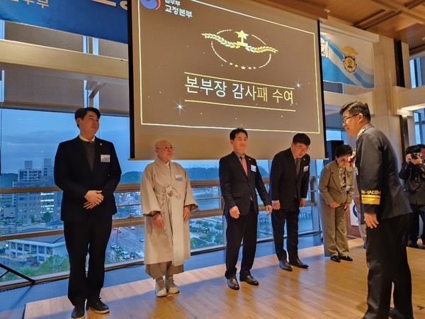 법무부 교정본부, 팔공산 동해사 주지 정여스님에 감사패 전달