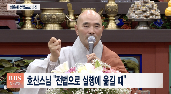올림픽공원에 울려퍼진 부처님 법 전합시다