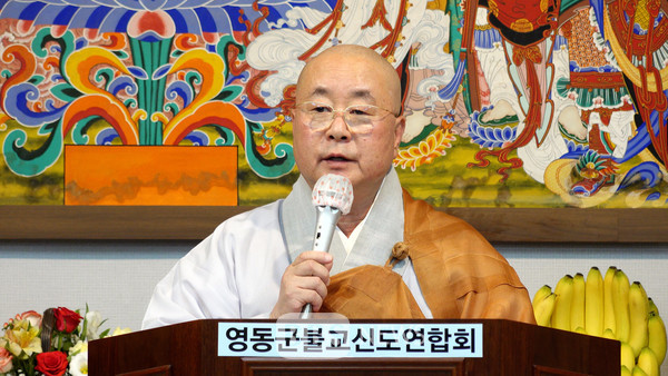 영동군 불교신도연합회관 개관...10년 기도의 결실 