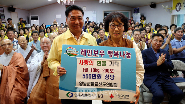 영동군 불교신도연합회관 개관...10년 기도의 결실 