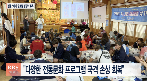 잼버리가 남긴 교훈 템플스테이 세계화 더욱 매진