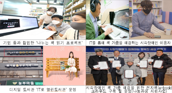 이달의 협동조합, 아이티로 시각장애인 사회적협동조합