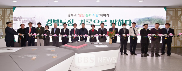 지방시대 경북도정 기록 기획 전시회 개막...기록원 건립 중