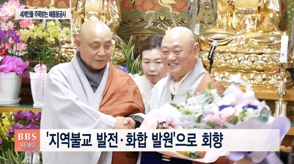 가야불교문화원 8대 이사장 혜수스님 취임 대승보살 사홍서원의 실천