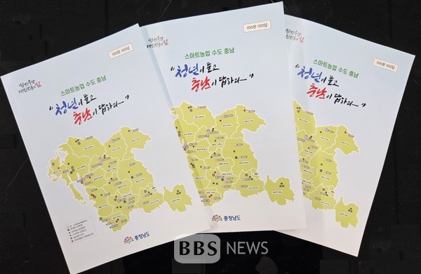 스마트팜의 모든 정보 한 권에