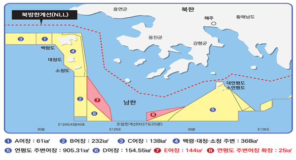 해수부, 서해5도에 여의도 60배 크기의 어장 확대
