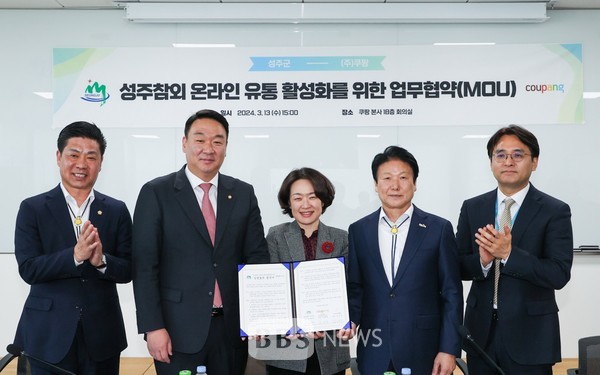 성주참외 온라인 판로 확대...성주군-쿠팡, 로켓배송 협약
