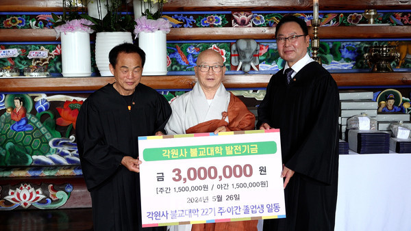 천안 각원사 22기 불교대학 졸업생 93명 배출