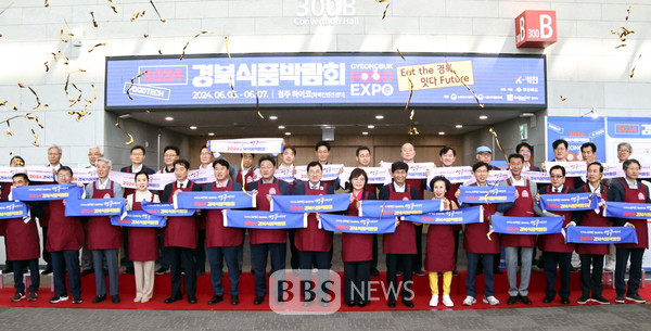 경주에서 2024 경북도 식품박람회 열려...푸드테크 미래 선보여