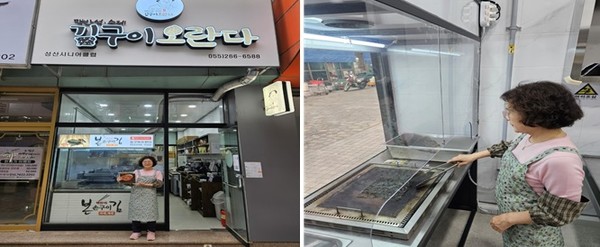 [BBS PLAZA] 창원 성산시니어클럽 김구이오란다 즉석제조 복합매장 개소
