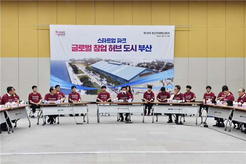 글로벌 창업허브 부산, 모두에게 열린 공간으로 조성