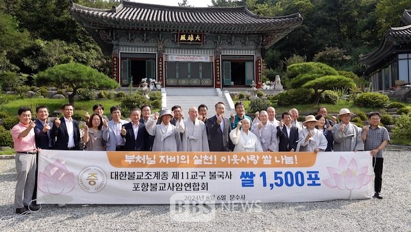 포항불교 중흥 마지막 봉사..최선 다할것...포항사암연회장 덕화스님