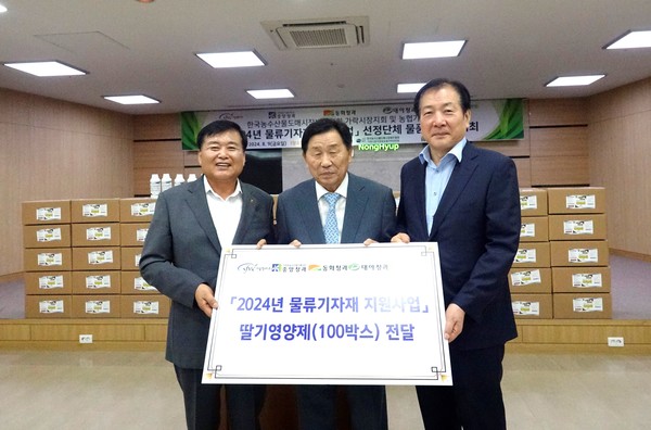 도매시장법인협회 가락시장지회와 농협가락공판장, 물류기자재 전달식