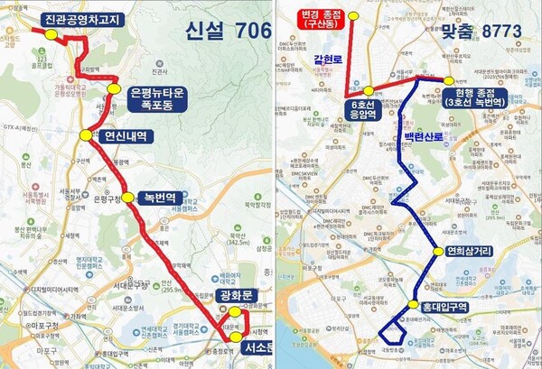 은평구, 진관공영차고지~서울시청 구간 시내버스 706번 신설