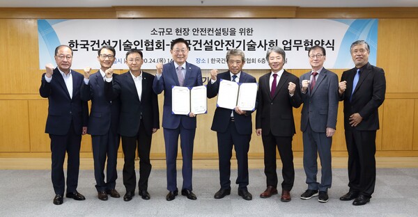 [포토뉴스]건설기술인협회-한국건설안전기술사회, 업무협약 체결