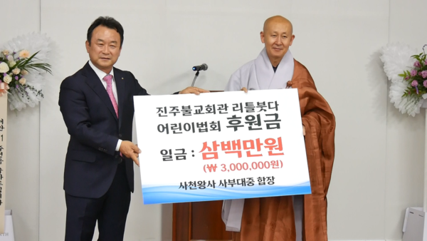 진주불교회관 개관 31주년 기념법회... 삼보외호·보현행원 실천